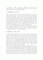 [홍콩]홍콩의 기본정보, 홍콩의 경제, 홍콩의 공공주거, 홍콩의 대중국투자, 홍콩의 영화산업 심층 분석(홍콩, 홍콩의 기본정보, 홍콩의 경제, 홍콩의 공공주거, 홍콩의 대중국투자, 홍콩의 영화산업, 홍콩, 문화) 13페이지