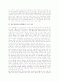 정신지체아(정신지체학생)의 어휘지도, 정신지체아(정신지체학생)의 어휘력, 정신지체아(정신지체학생)의 기능적 어휘, 정신지체아(정신지체학생)의 어휘향상과 마인드맵, 정신지체아동의 어휘력에 대한 견해 분석 4페이지