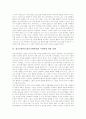 정신지체아(정신지체학생)의 어휘지도, 정신지체아(정신지체학생)의 어휘력, 정신지체아(정신지체학생)의 기능적 어휘, 정신지체아(정신지체학생)의 어휘향상과 마인드맵, 정신지체아동의 어휘력에 대한 견해 분석 6페이지