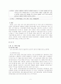 동북아 (한중일)의 관광방향 및 이벤트(축제) 2페이지