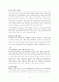 동북아 (한중일)의 관광방향 및 이벤트(축제) 10페이지