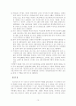 동북아 (한중일)의 관광방향 및 이벤트(축제) 15페이지
