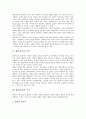 [협상][교섭][협상(교섭) 구성][협상(교섭) 특징][협상(교섭) 방식][협상(교섭) 변수][협상(교섭) 기술]협상(교섭) 정의, 협상(교섭) 구성, 협상(교섭) 특징, 협상(교섭) 방식, 협상(교섭) 변수, 협상 기술,제언 3페이지