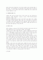 [협상][교섭][협상(교섭) 구성][협상(교섭) 특징][협상(교섭) 방식][협상(교섭) 변수][협상(교섭) 기술]협상(교섭) 정의, 협상(교섭) 구성, 협상(교섭) 특징, 협상(교섭) 방식, 협상(교섭) 변수, 협상 기술,제언 4페이지