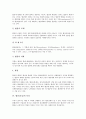 [협상][교섭][협상(교섭) 구성][협상(교섭) 특징][협상(교섭) 방식][협상(교섭) 변수][협상(교섭) 기술]협상(교섭) 정의, 협상(교섭) 구성, 협상(교섭) 특징, 협상(교섭) 방식, 협상(교섭) 변수, 협상 기술,제언 5페이지
