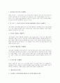 [협상][교섭][협상(교섭) 구성][협상(교섭) 특징][협상(교섭) 방식][협상(교섭) 변수][협상(교섭) 기술]협상(교섭) 정의, 협상(교섭) 구성, 협상(교섭) 특징, 협상(교섭) 방식, 협상(교섭) 변수, 협상 기술,제언 6페이지