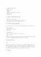 [협상][교섭][협상(교섭) 구성][협상(교섭) 특징][협상(교섭) 방식][협상(교섭) 변수][협상(교섭) 기술]협상(교섭) 정의, 협상(교섭) 구성, 협상(교섭) 특징, 협상(교섭) 방식, 협상(교섭) 변수, 협상 기술,제언 7페이지