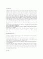 [협상][교섭][협상(교섭) 구성][협상(교섭) 특징][협상(교섭) 방식][협상(교섭) 변수][협상(교섭) 기술]협상(교섭) 정의, 협상(교섭) 구성, 협상(교섭) 특징, 협상(교섭) 방식, 협상(교섭) 변수, 협상 기술,제언 9페이지