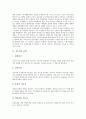 생활교수학습지도, 읽기교수학습지도, 시감상교수학습지도, 수학교수학습지도, 아동미술교수학습지도, 크로키교수학습지도, 조소교수학습지도, 유아놀이교수학습지도, 토의토론교수학습지도, 문제해결교수학습지도  5페이지