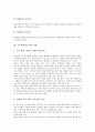 생활교수학습지도, 읽기교수학습지도, 시감상교수학습지도, 수학교수학습지도, 아동미술교수학습지도, 크로키교수학습지도, 조소교수학습지도, 유아놀이교수학습지도, 토의토론교수학습지도, 문제해결교수학습지도  6페이지