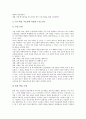 생활교수학습지도, 읽기교수학습지도, 시감상교수학습지도, 수학교수학습지도, 아동미술교수학습지도, 크로키교수학습지도, 조소교수학습지도, 유아놀이교수학습지도, 토의토론교수학습지도, 문제해결교수학습지도  7페이지