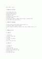 생활교수학습지도, 읽기교수학습지도, 시감상교수학습지도, 수학교수학습지도, 아동미술교수학습지도, 크로키교수학습지도, 조소교수학습지도, 유아놀이교수학습지도, 토의토론교수학습지도, 문제해결교수학습지도  10페이지