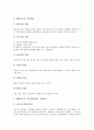 생활교수학습지도, 읽기교수학습지도, 시감상교수학습지도, 수학교수학습지도, 아동미술교수학습지도, 크로키교수학습지도, 조소교수학습지도, 유아놀이교수학습지도, 토의토론교수학습지도, 문제해결교수학습지도  11페이지