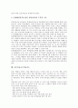 생활교수학습지도, 읽기교수학습지도, 시감상교수학습지도, 수학교수학습지도, 아동미술교수학습지도, 크로키교수학습지도, 조소교수학습지도, 유아놀이교수학습지도, 토의토론교수학습지도, 문제해결교수학습지도  19페이지