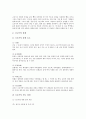 생활교수학습지도, 읽기교수학습지도, 시감상교수학습지도, 수학교수학습지도, 아동미술교수학습지도, 크로키교수학습지도, 조소교수학습지도, 유아놀이교수학습지도, 토의토론교수학습지도, 문제해결교수학습지도  21페이지
