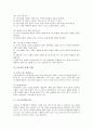 생활교수학습지도, 읽기교수학습지도, 시감상교수학습지도, 수학교수학습지도, 아동미술교수학습지도, 크로키교수학습지도, 조소교수학습지도, 유아놀이교수학습지도, 토의토론교수학습지도, 문제해결교수학습지도  23페이지