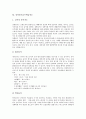 생활교수학습지도, 읽기교수학습지도, 시감상교수학습지도, 수학교수학습지도, 아동미술교수학습지도, 크로키교수학습지도, 조소교수학습지도, 유아놀이교수학습지도, 토의토론교수학습지도, 문제해결교수학습지도  26페이지