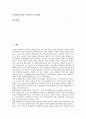 [국민사법참여제도][배심제도][재판제도]사법참여(국민사법참여제도)의 개념, 사법참여(국민사법참여제도)의 필요성, 사법참여(국민사법참여제도)와 배심제도, 사법참여(국민사법참여제도)와 재판제도 분석 2페이지