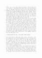 [정치권력][베버 정치권력][푸코 정치권력][푸코 담론의 정치권력][정치권력에 대한 견해]베버의 정치권력, 푸코의 정치권력, 푸코 담론에서의 정치권력, 정치권력에 대한 견해, 정치권력에 대한 시사점 심층 분석 7페이지