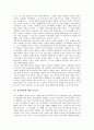 [정치권력][베버 정치권력][푸코 정치권력][푸코 담론의 정치권력][정치권력에 대한 견해]베버의 정치권력, 푸코의 정치권력, 푸코 담론에서의 정치권력, 정치권력에 대한 견해, 정치권력에 대한 시사점 심층 분석 10페이지