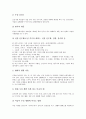 미술과 생활, 미술 미적체험활동의 의의, 미술 미적체험활동의 필요성, 미술 미적체험활동의 가치, 미술 미적체험활동의 교육, 향후 미술 미적체험활동의 개선 방향 심층 분석(미적체험활동, 미술, 생활) 3페이지