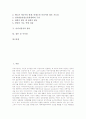 [미디어정치][미디어][정치]미디어와 정치의 관계, 미디어정치의 정의, 미디어정치의 의의, 미디어정치의 중요성, 미디어정치의 접근방식, 미디어정치의 전개, 미디어정치의 실태, 미디어정치의 쟁점, 미디어정치의 평가 및 시사점 분석 2페이지