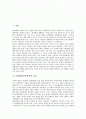 [문화행정][문화정책]문화행정(문화정책)의 목표와 문화행정(문화정책)의 실태, 문화행정(문화정책)의 문제점 및 선진국의 문화행정(문화정책) 벤치마킹 사례로 본 문화행정(문화정책)의 과제 심층 분석 2페이지