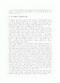 [마키아벨리 군주론]마키아벨리의 시대배경과 활동, 마키아벨리 군주론의 의의, 마키아벨리 군주론의 요약, 마키아벨리 군주론의 내용, 마키아벨리 군주론의 평가 분석(마키아벨리, 군주론, 마키아벨리의 군주론) 4페이지