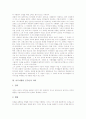 [마키아벨리 군주론]마키아벨리의 시대배경과 활동, 마키아벨리 군주론의 의의, 마키아벨리 군주론의 요약, 마키아벨리 군주론의 내용, 마키아벨리 군주론의 평가 분석(마키아벨리, 군주론, 마키아벨리의 군주론) 6페이지