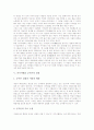 [마키아벨리 군주론]마키아벨리의 시대배경과 활동, 마키아벨리 군주론의 의의, 마키아벨리 군주론의 요약, 마키아벨리 군주론의 내용, 마키아벨리 군주론의 평가 분석(마키아벨리, 군주론, 마키아벨리의 군주론) 8페이지