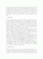 [동물권리][동물의 권리][동물][권리][동물권리론][톰리건]동물권리의 문제제기, 동물의 분류, 동물권리의 특징, 톰리건의 동물권리론, 동물권리에 대한 인간의 의무 심층 분석(동물권리, 동물권리론, 동물) 3페이지