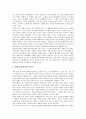 [동물권리][동물의 권리][동물][권리][동물권리론][톰리건]동물권리의 문제제기, 동물의 분류, 동물권리의 특징, 톰리건의 동물권리론, 동물권리에 대한 인간의 의무 심층 분석(동물권리, 동물권리론, 동물) 10페이지
