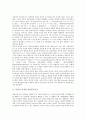 독일어 문장의 기본통사구조, 독일어 문장의 통사적 형태, 독일어 결속초점구문의 통사적 특징, 독일어 한정사구 분리현상와 형태통사론 분석(독일어, 독일어 문장, 통사구조, 통사형태, 한정사구분리, 형태통사론) 2페이지