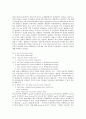 독일어 문장의 기본통사구조, 독일어 문장의 통사적 형태, 독일어 결속초점구문의 통사적 특징, 독일어 한정사구 분리현상와 형태통사론 분석(독일어, 독일어 문장, 통사구조, 통사형태, 한정사구분리, 형태통사론) 5페이지