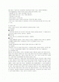 (유아교육/아동복지)우리나라 입양서비스의 실태와 발전방안을 논하시오.  2페이지