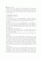(유아교육/아동복지)우리나라 입양서비스의 실태와 발전방안을 논하시오.  4페이지