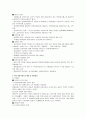 (유아교육/아동복지)우리나라 입양서비스의 실태와 발전방안을 논하시오.  7페이지