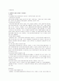 (유아교육/아동복지)우리나라 입양서비스의 실태와 발전방안을 논하시오.  11페이지
