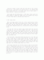 슬럼독 밀리어네어 감상문 4페이지