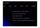 kms정의.도입.도입시기.시대흐름.필요성.사례분석.제안.전문가의견 7페이지