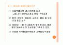 국내최초 할인점 이마트 4페이지