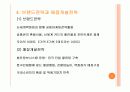 국내최초 할인점 이마트 9페이지