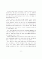일상적 이미지로 나타나는 아동기적 감성에 대한 연구 32페이지