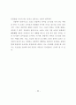 일상적 이미지로 나타나는 아동기적 감성에 대한 연구 50페이지