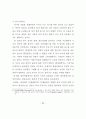 일상적 이미지로 나타나는 아동기적 감성에 대한 연구 63페이지