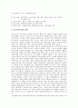 [대기오염]대기오염의 원인과 대책 -대기오염 실태, 대기오염 피해사례- 7페이지