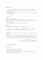 [대기오염]대기오염의 원인과 대책 -대기오염 실태, 대기오염 피해사례- 14페이지