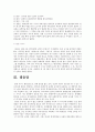 [대기오염]대기오염의 원인과 대책 -대기오염 실태, 대기오염 피해사례- 16페이지
