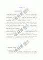 신종플루 완벽정리 (정의, 원인, 증상, 예방법, 치료법) 및 나의 견해 3페이지
