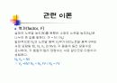 분석화학실험ppt-0.1N 수산화 나트륨 표준액의 조제와 표정 7페이지